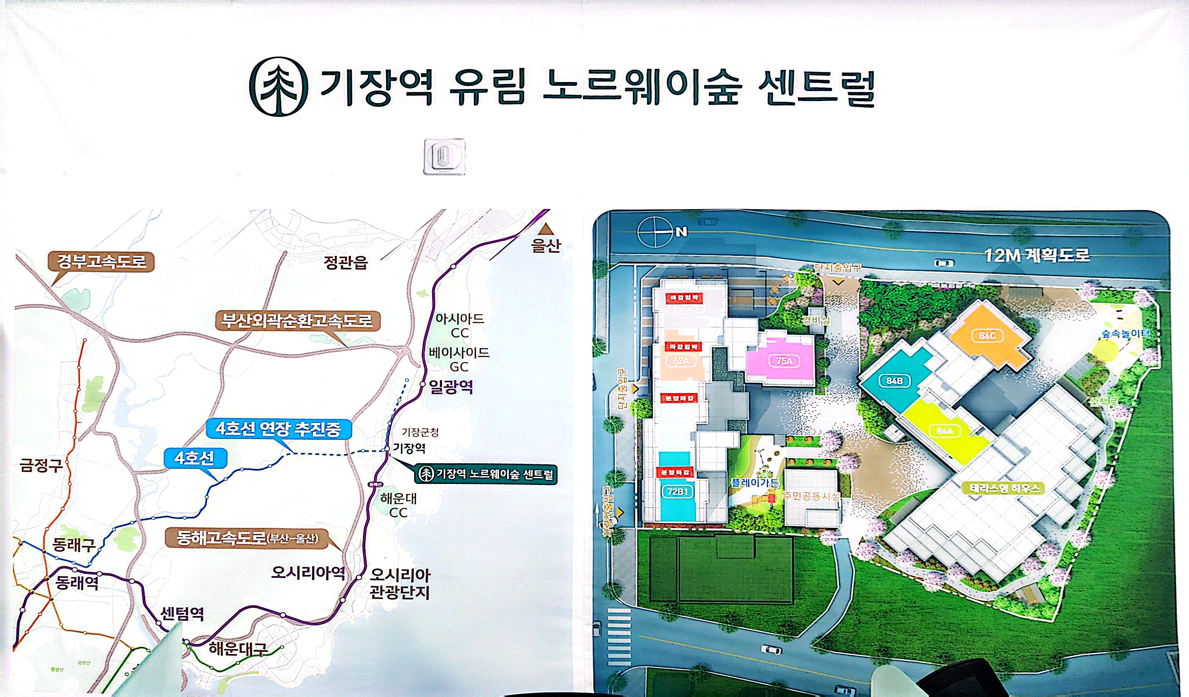 기장역 유림 노르웨이숲 센트럴 위치도